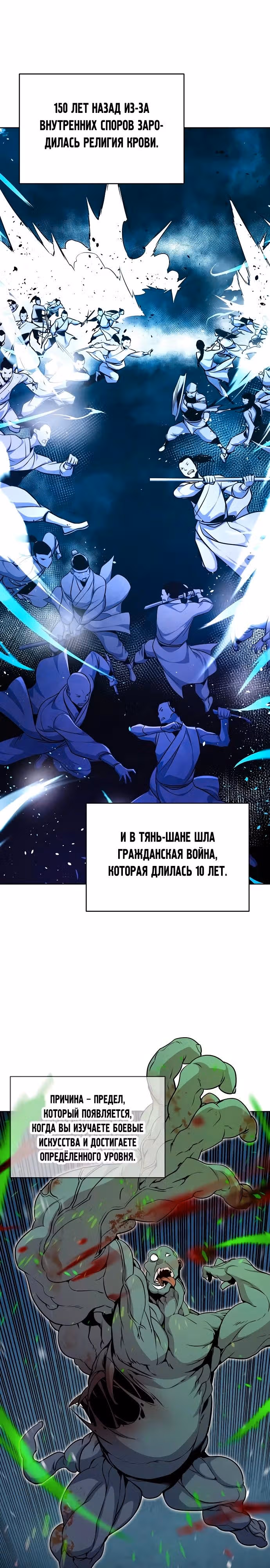 Подозрительный юноша, ставший одним из десяти лучших мастеров мира — Том 1 · Глава 39, страница 20