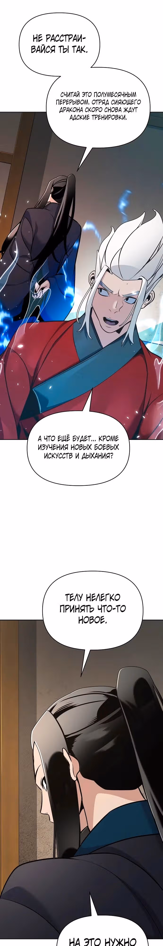 Подозрительный юноша, ставший одним из десяти лучших мастеров мира — Том 1 · Глава 39, страница 28