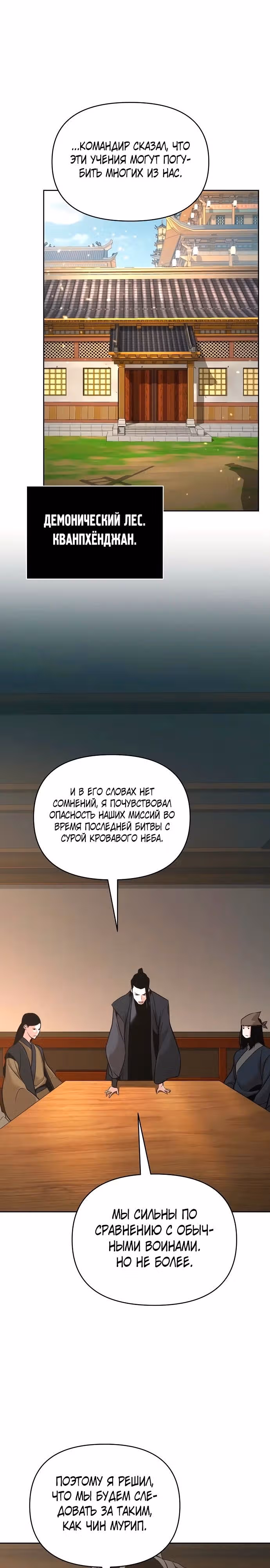 Подозрительный юноша, ставший одним из десяти лучших мастеров мира — Том 1 · Глава 39, страница 31