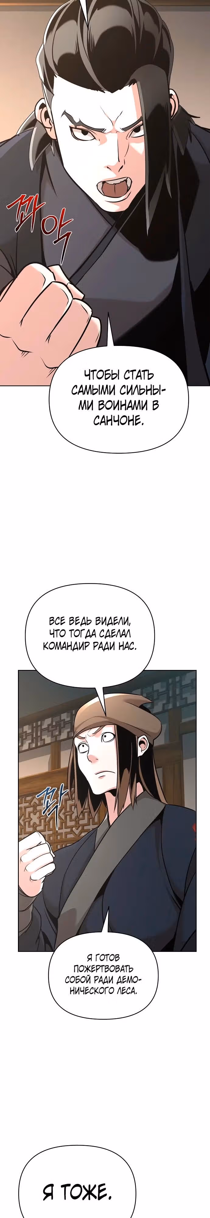 Подозрительный юноша, ставший одним из десяти лучших мастеров мира — Том 1 · Глава 39, страница 32
