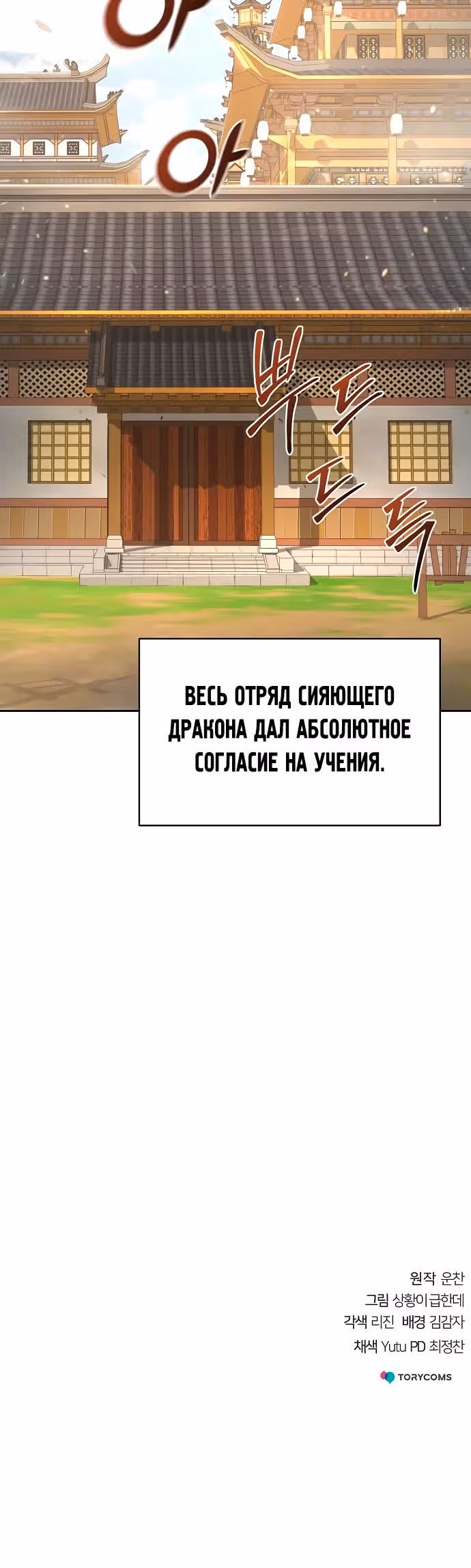 Подозрительный юноша, ставший одним из десяти лучших мастеров мира — Том 1 · Глава 39, страница 40