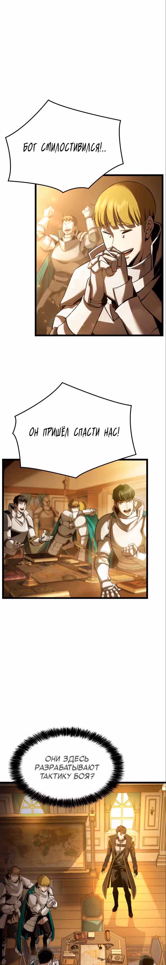 Безумно талантливый игрок — Том 1 · Глава 5, страница 15
