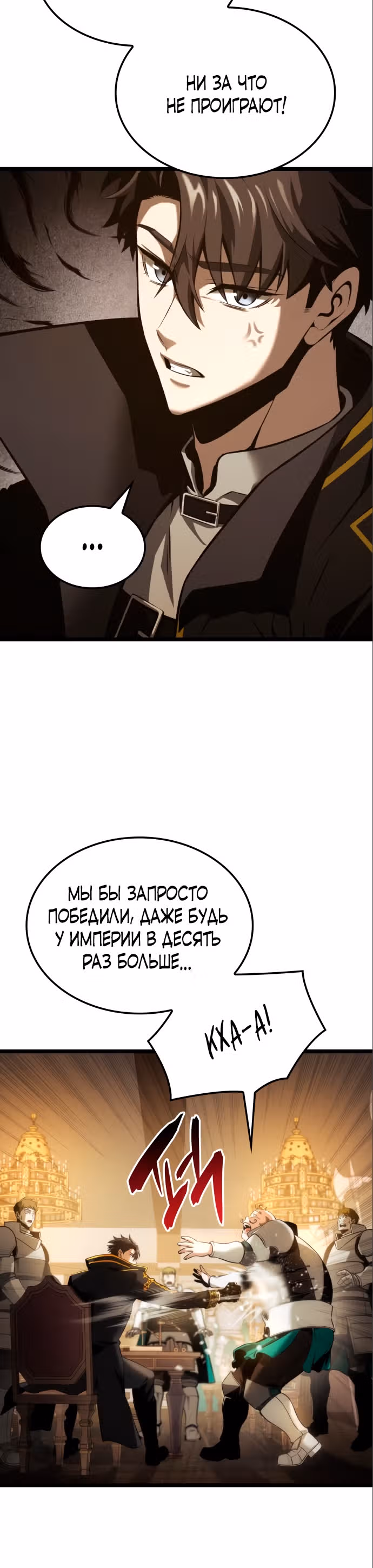 Безумно талантливый игрок — Том 1 · Глава 5, страница 19