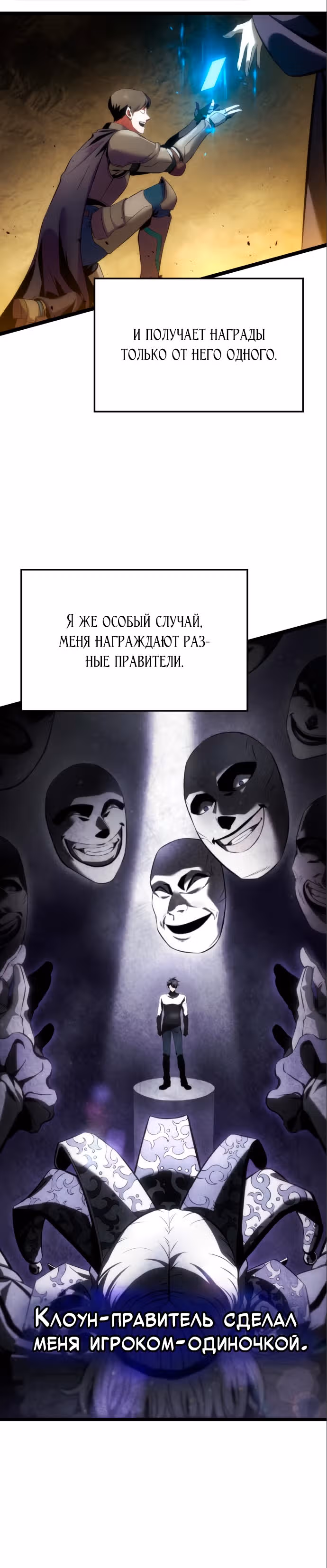 Безумно талантливый игрок — Том 1 · Глава 5, страница 23