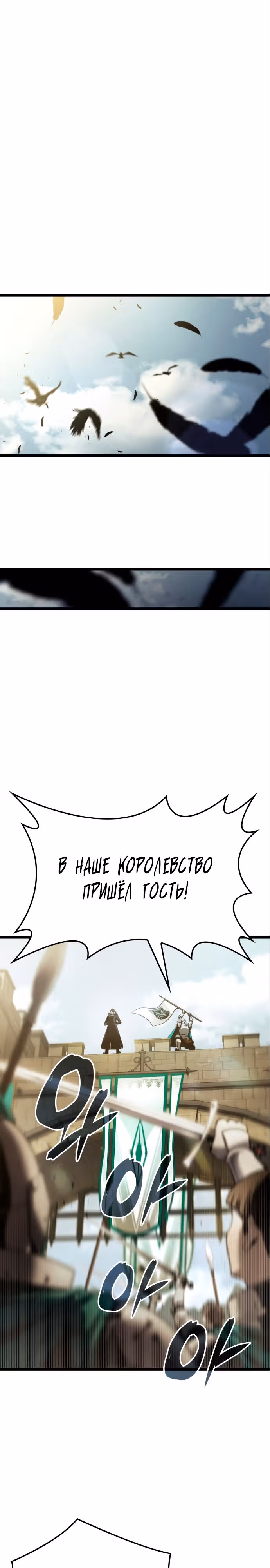 Безумно талантливый игрок — Том 1 · Глава 5, страница 27