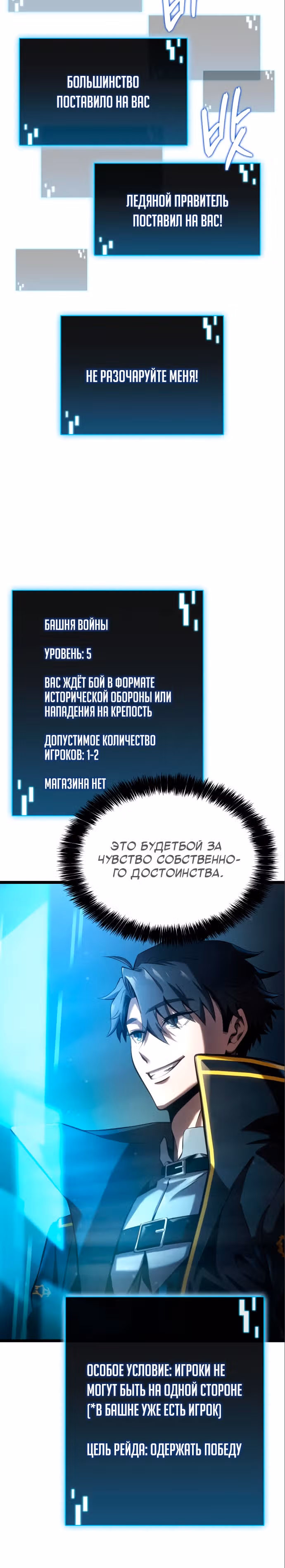 Безумно талантливый игрок — Том 1 · Глава 5, страница 10