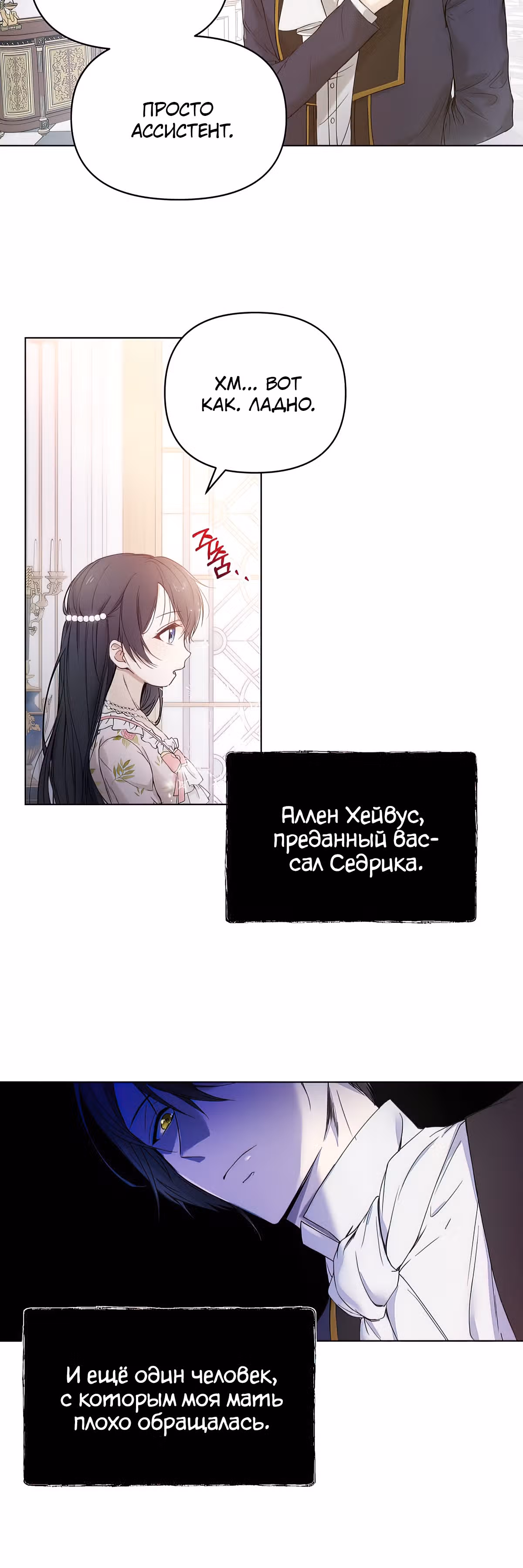 Лилиен из Турина — Том 1 · Глава 4, страница 15