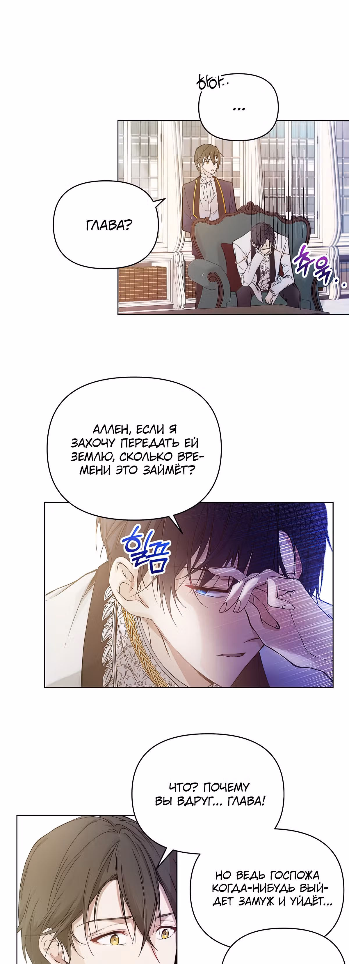 Лилиен из Турина — Том 1 · Глава 4, страница 10