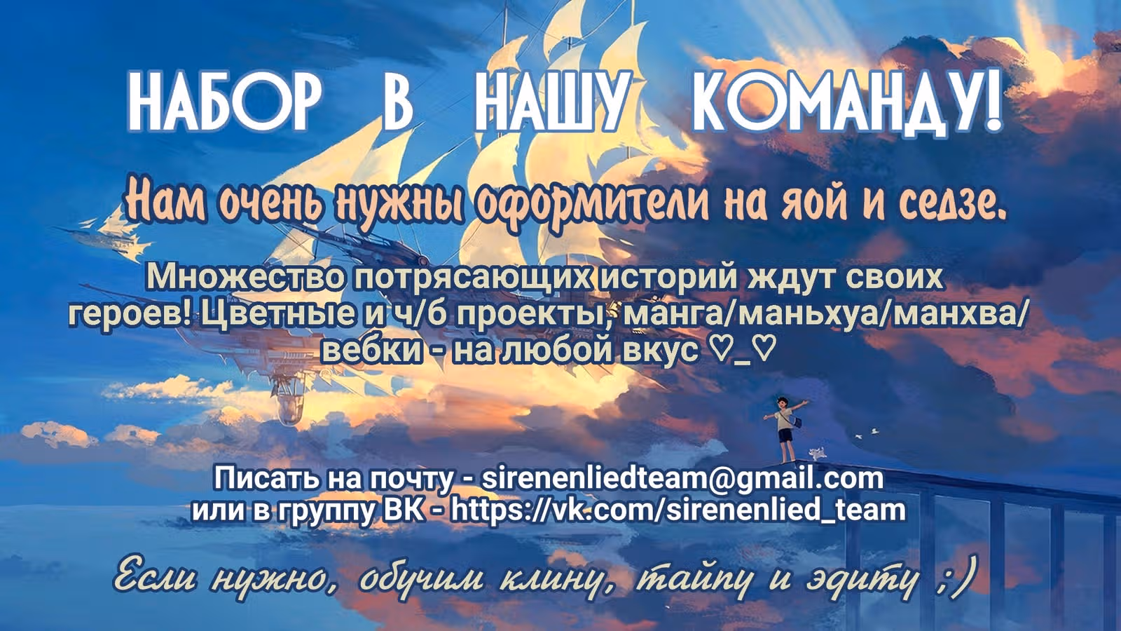 Жажда Ангелов — Том 1 · Глава 4, страница 8