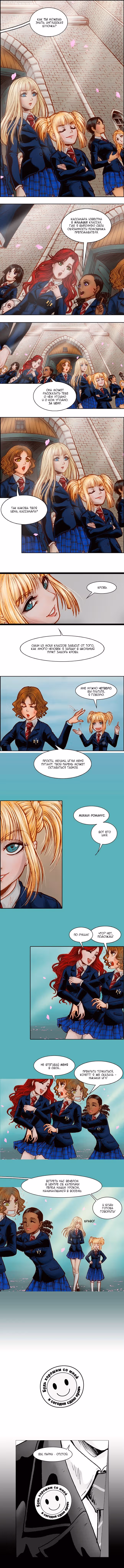 Жажда Ангелов — Том 1 · Глава 2, страница 3