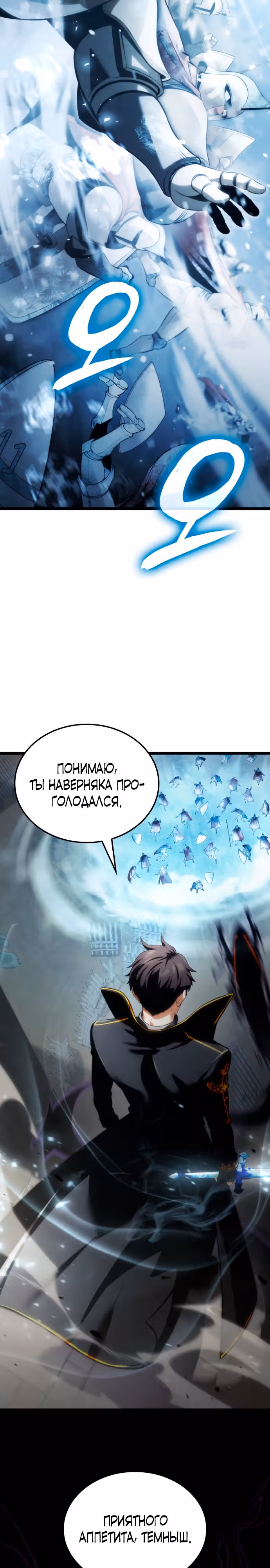 Безумно талантливый игрок — Том 1 · Глава 6, страница 2