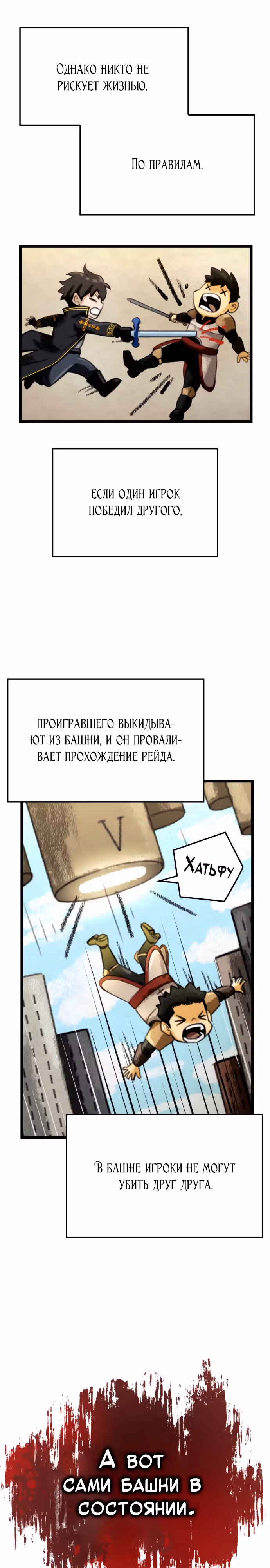 Безумно талантливый игрок — Том 1 · Глава 6, страница 7