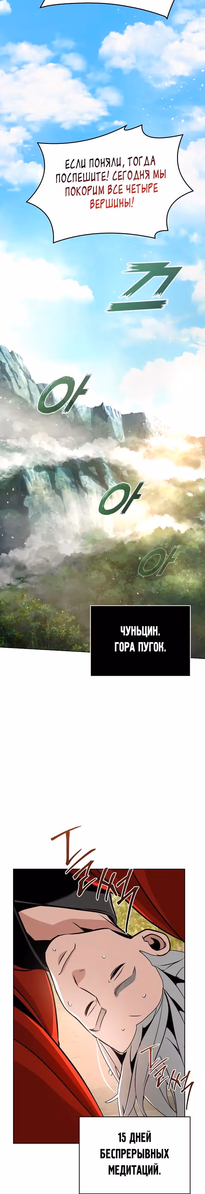 Подозрительный юноша, ставший одним из десяти лучших мастеров мира — Том 1 · Глава 40, страница 13