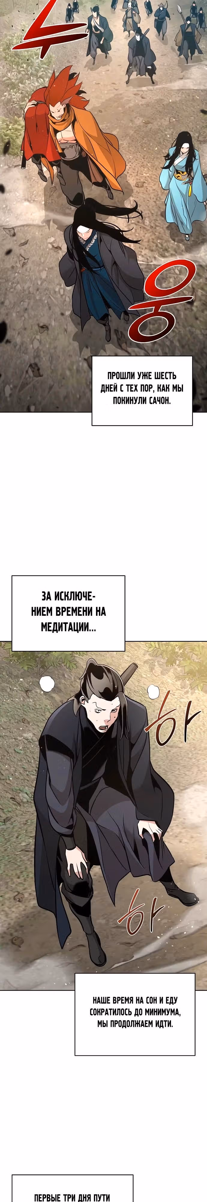 Подозрительный юноша, ставший одним из десяти лучших мастеров мира — Том 1 · Глава 40, страница 18