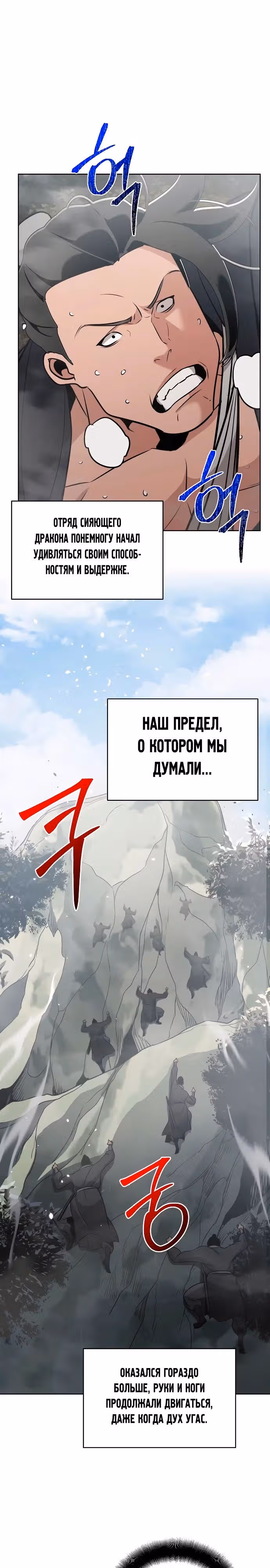 Подозрительный юноша, ставший одним из десяти лучших мастеров мира — Том 1 · Глава 40, страница 21