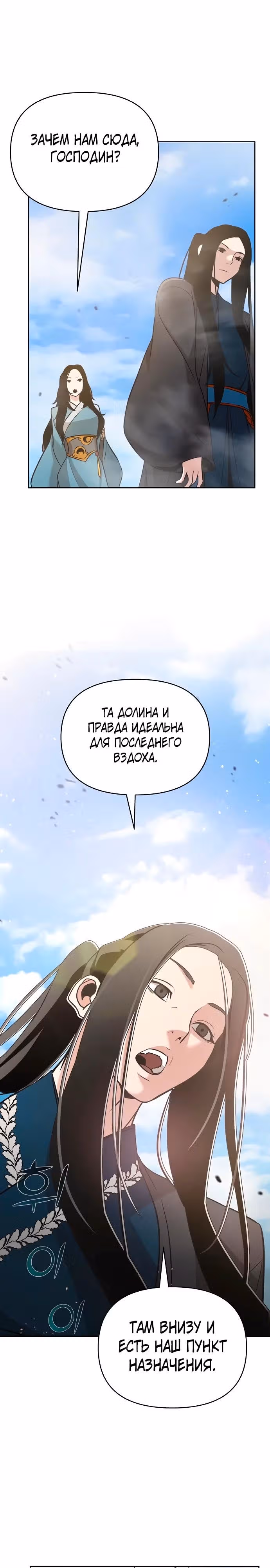 Подозрительный юноша, ставший одним из десяти лучших мастеров мира — Том 1 · Глава 40, страница 26