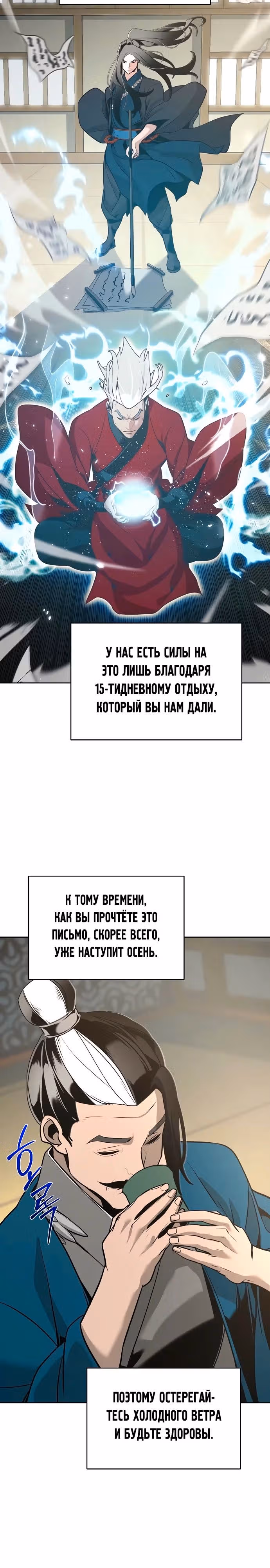 Подозрительный юноша, ставший одним из десяти лучших мастеров мира — Том 1 · Глава 40, страница 8