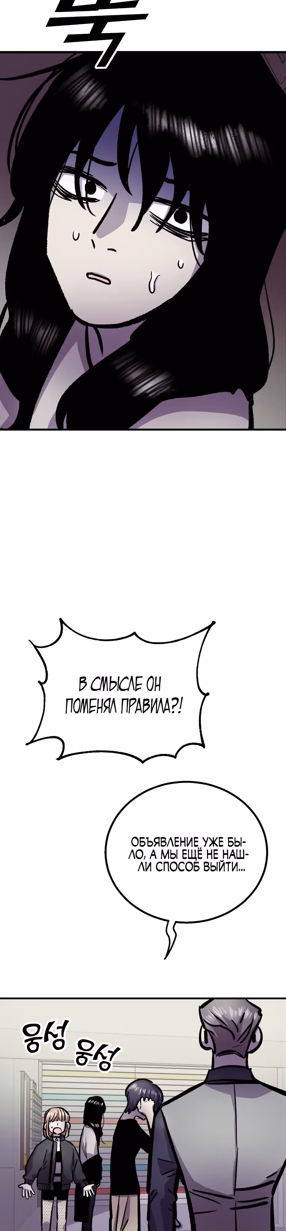 Убийца в прямом эфире — Том 1 · Глава 12, страница 11