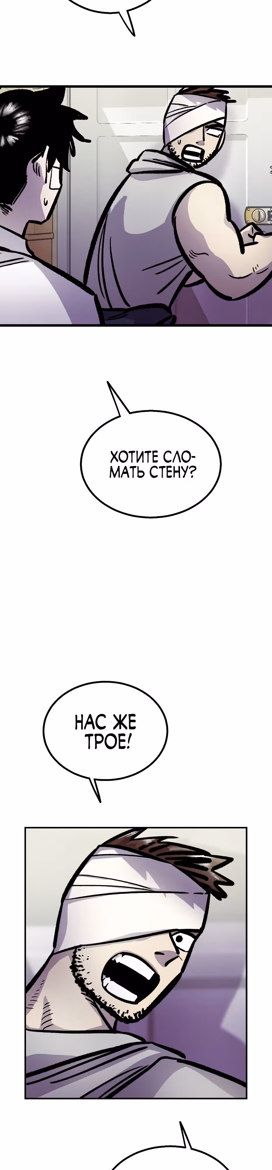 Убийца в прямом эфире — Том 1 · Глава 12, страница 32
