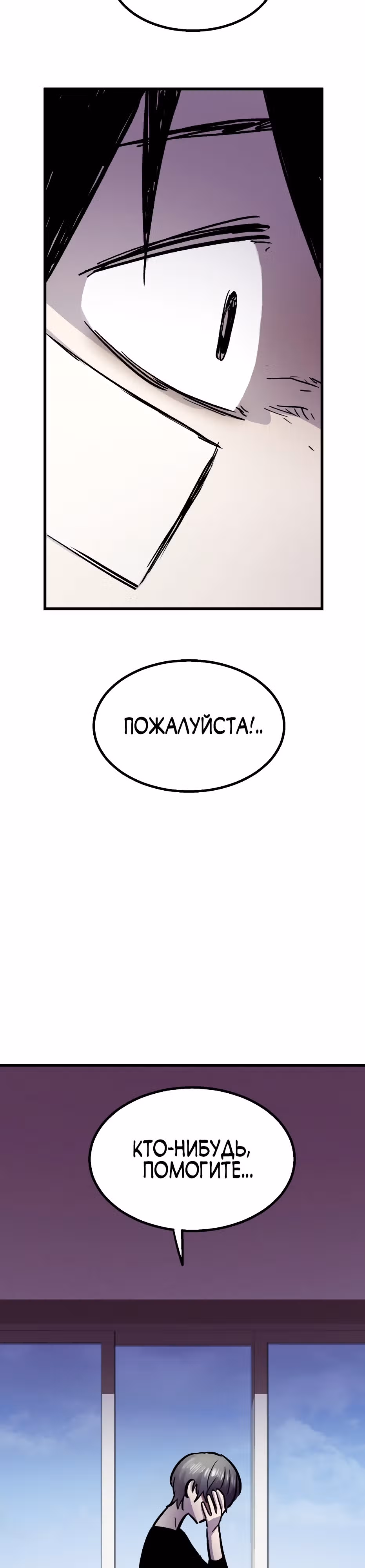 Убийца в прямом эфире — Том 1 · Глава 12, страница 50