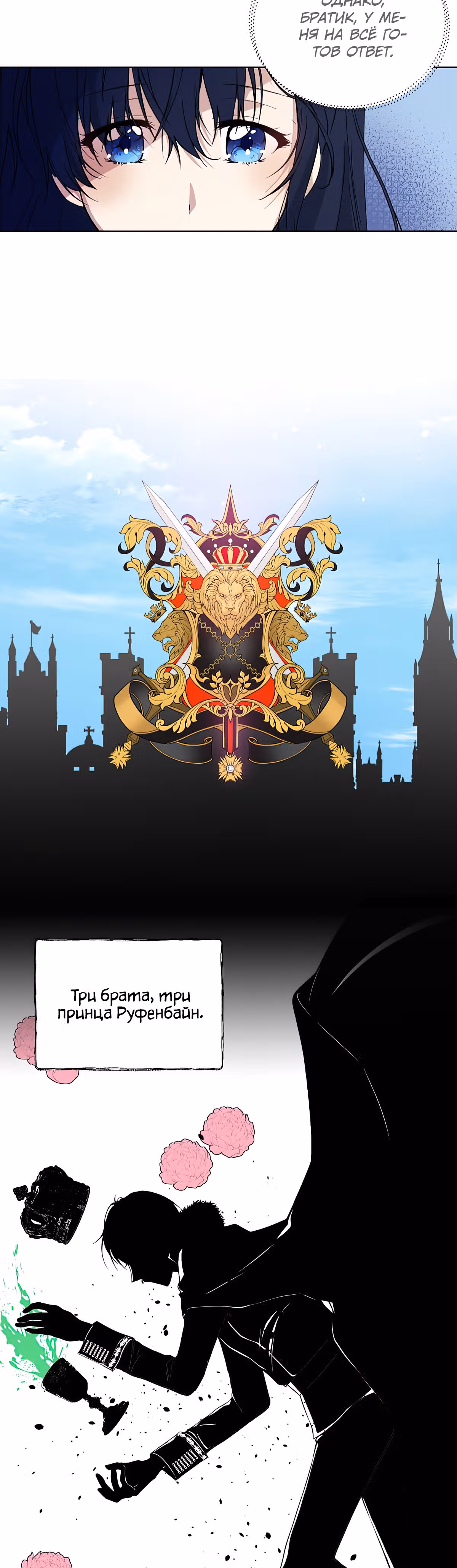 Лилиен из Турина — Том 1 · Глава 5, страница 30