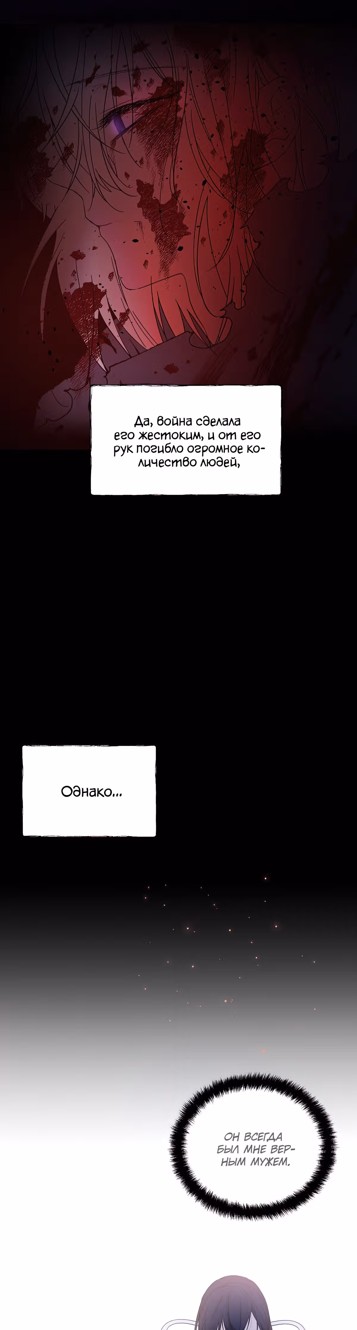 Лилиен из Турина — Том 1 · Глава 5, страница 35