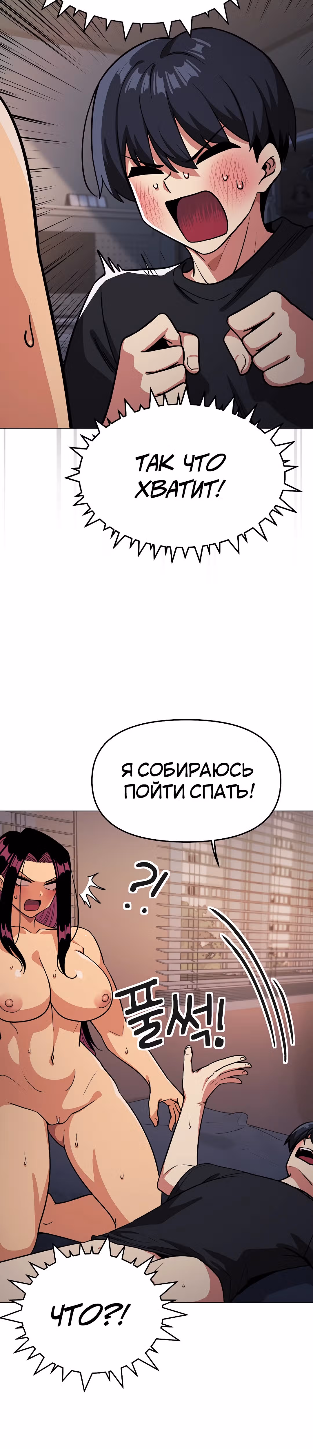 Только не курить! — Том 1 · Глава 19, страница 13