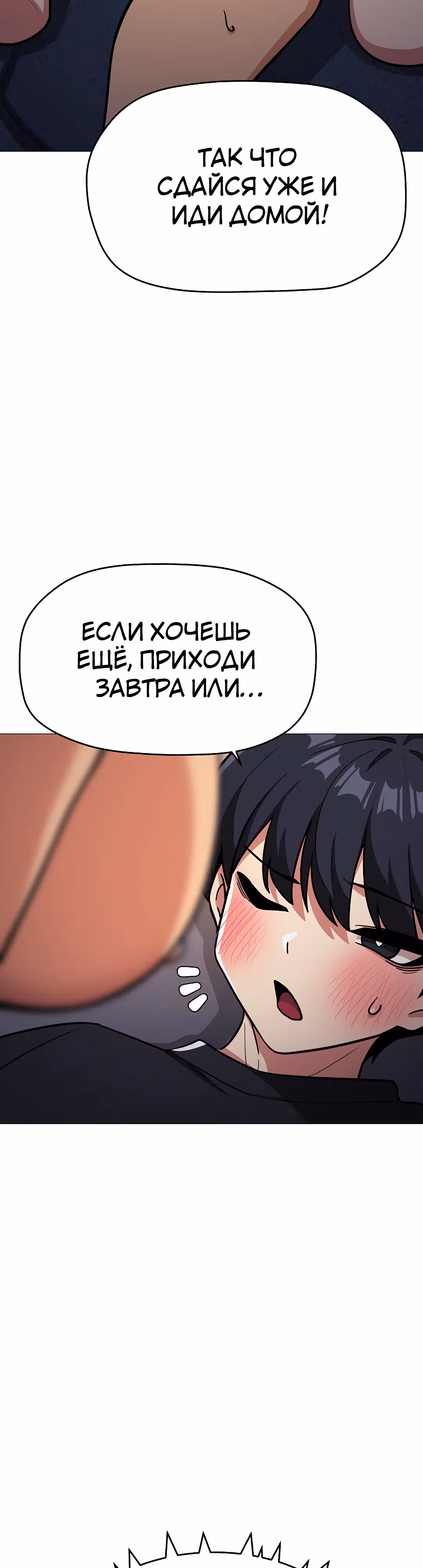 Только не курить! — Том 1 · Глава 19, страница 18