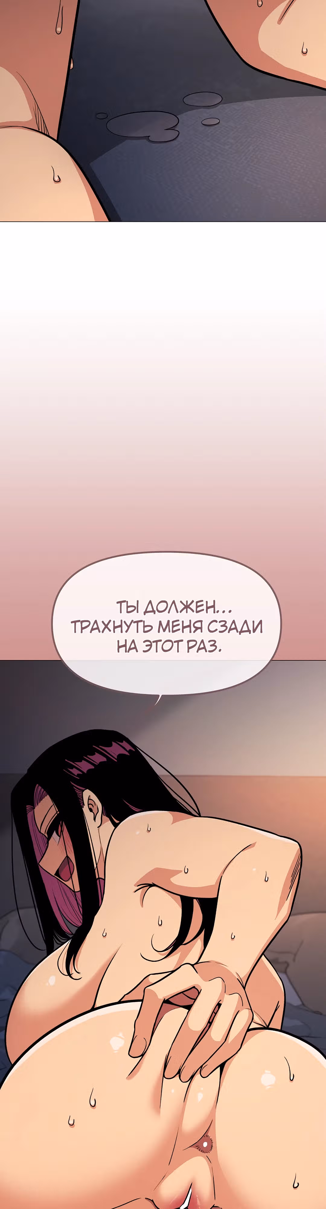 Только не курить! — Том 1 · Глава 19, страница 29