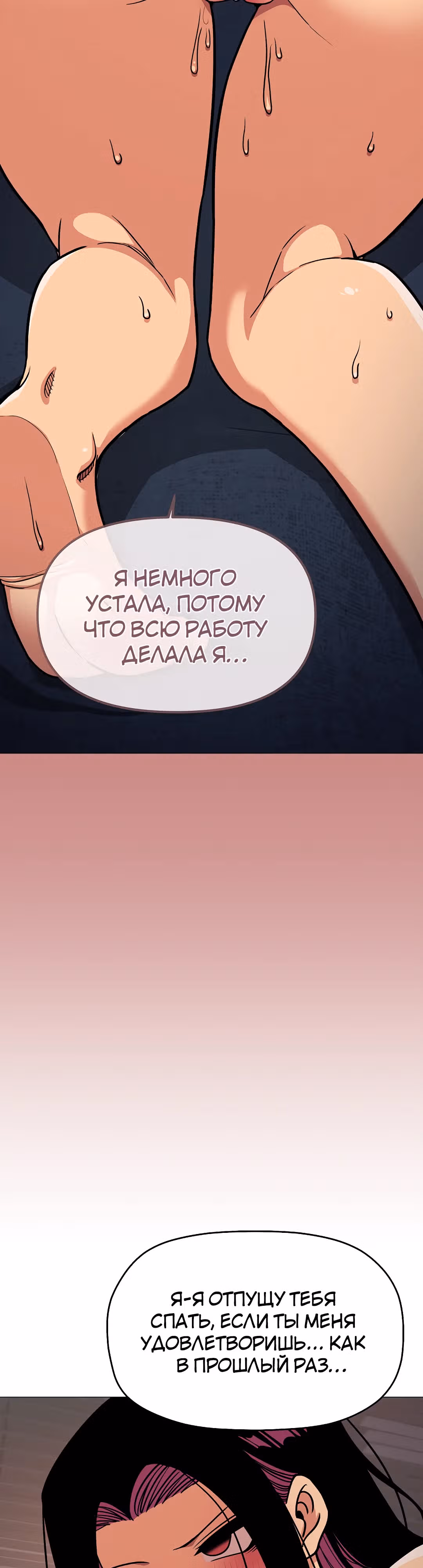Только не курить! — Том 1 · Глава 19, страница 30