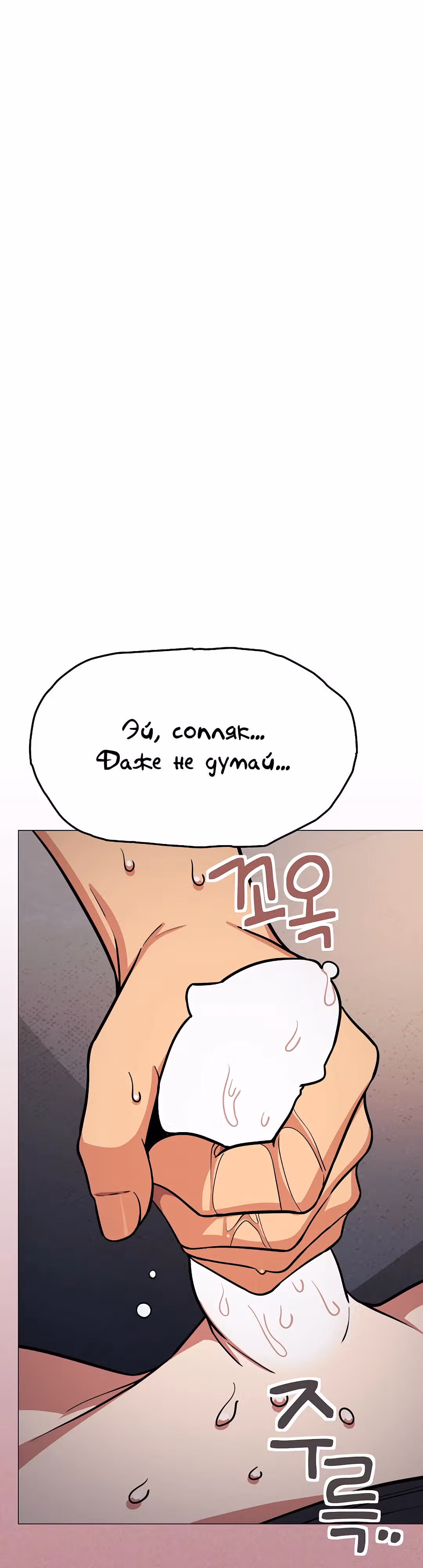 Только не курить! — Том 1 · Глава 19, страница 4