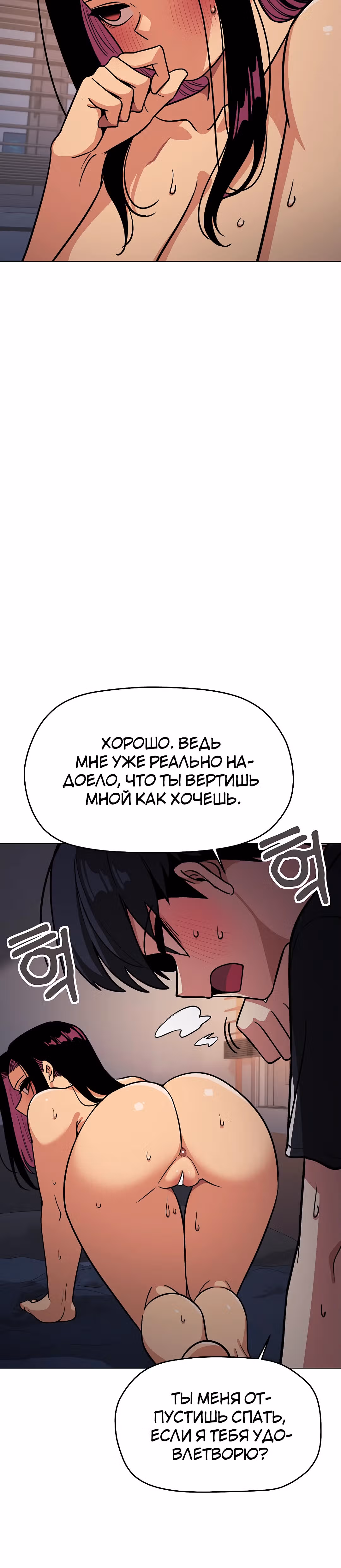 Только не курить! — Том 1 · Глава 19, страница 31