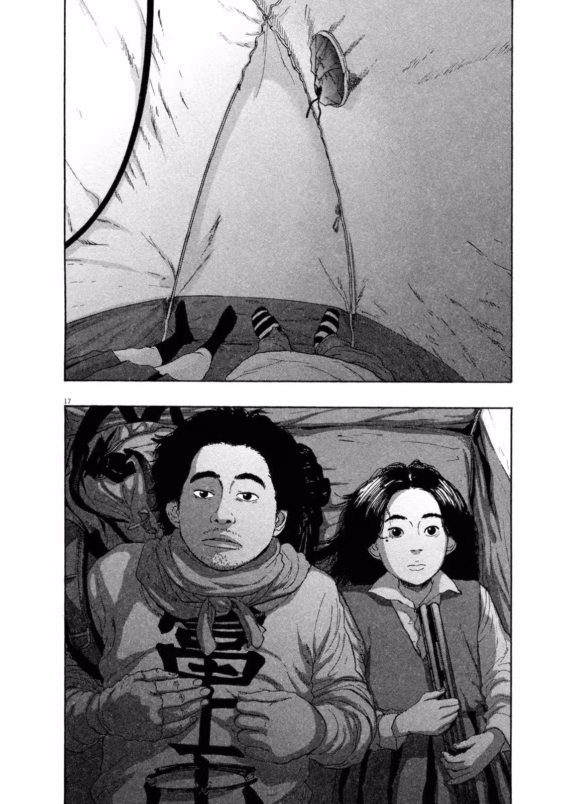 Я — герой! — Том 6 · Глава 67, страница 17