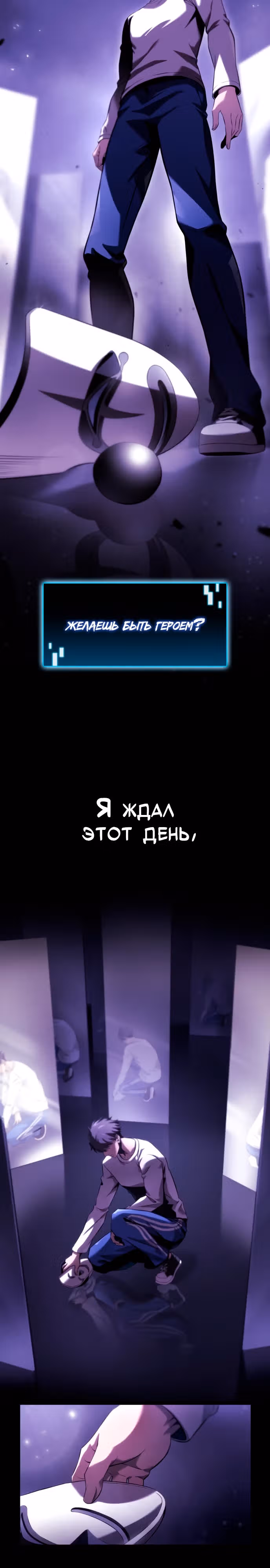 Безумно талантливый игрок — Том 1 · Глава 7, страница 13
