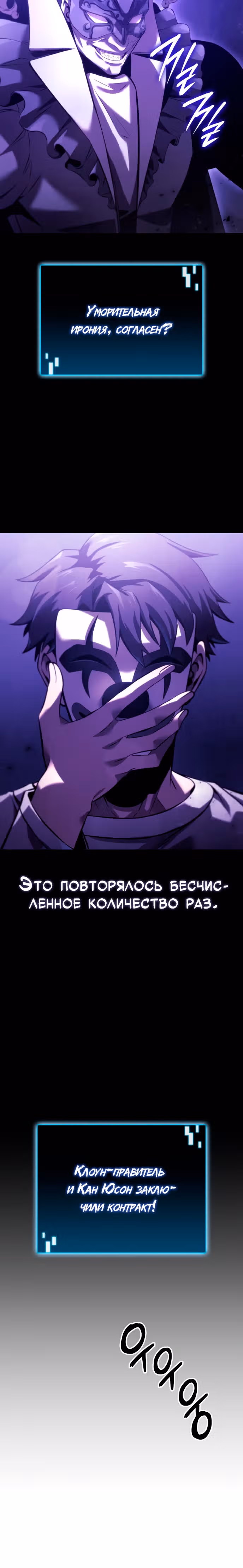 Безумно талантливый игрок — Том 1 · Глава 7, страница 15