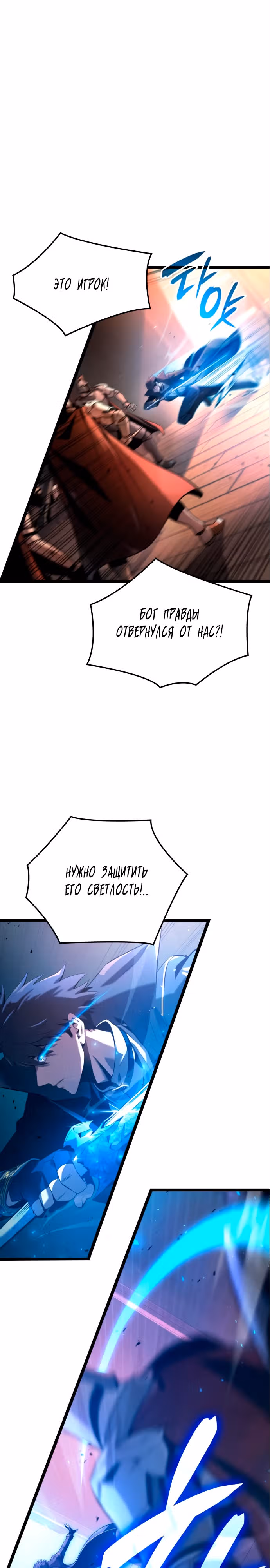 Безумно талантливый игрок — Том 1 · Глава 7, страница 4