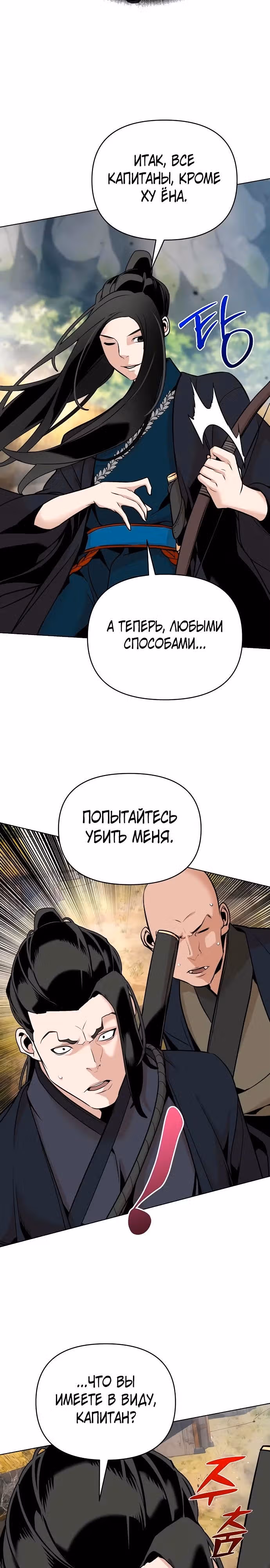 Подозрительный юноша, ставший одним из десяти лучших мастеров мира — Том 1 · Глава 41, страница 12