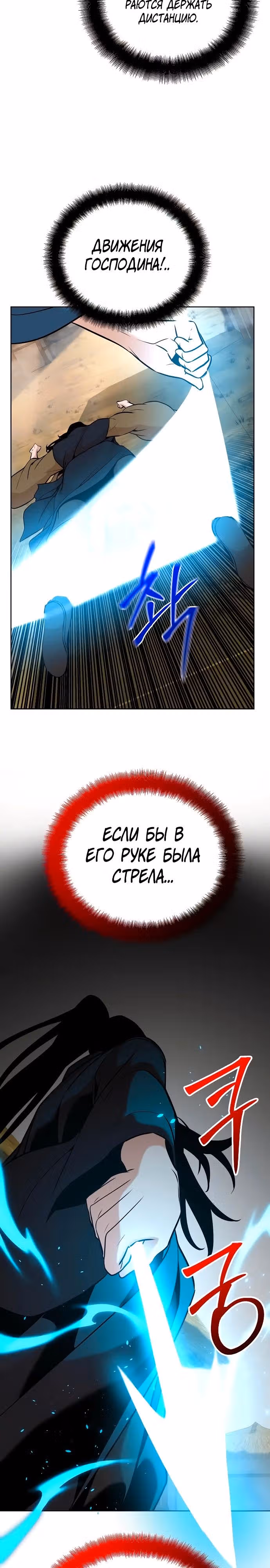 Подозрительный юноша, ставший одним из десяти лучших мастеров мира — Том 1 · Глава 41, страница 26