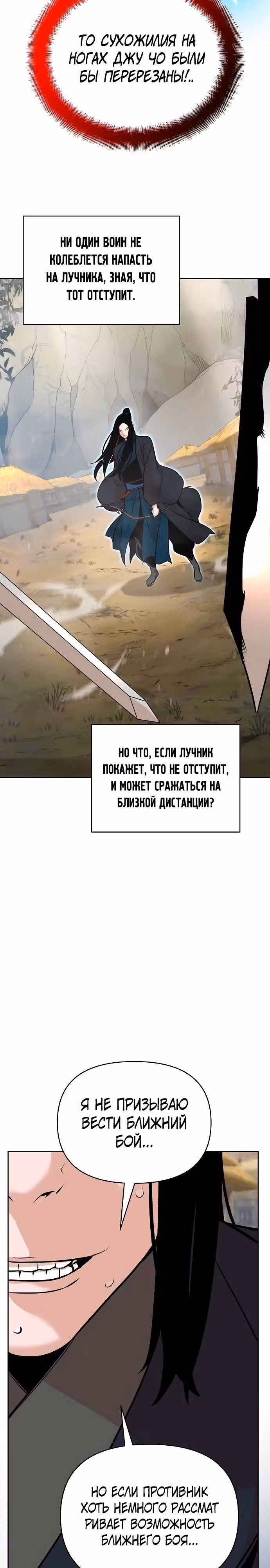 Подозрительный юноша, ставший одним из десяти лучших мастеров мира — Том 1 · Глава 41, страница 27