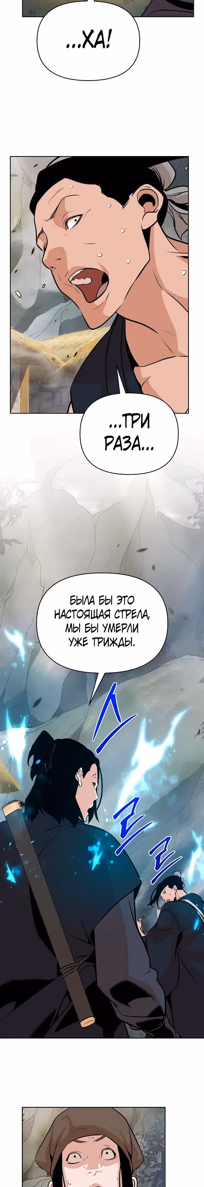 Подозрительный юноша, ставший одним из десяти лучших мастеров мира — Том 1 · Глава 41, страница 31