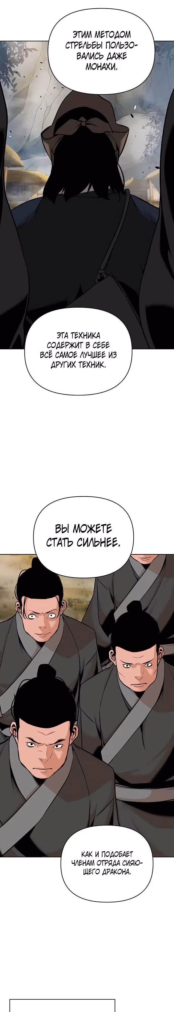 Подозрительный юноша, ставший одним из десяти лучших мастеров мира — Том 1 · Глава 41, страница 36