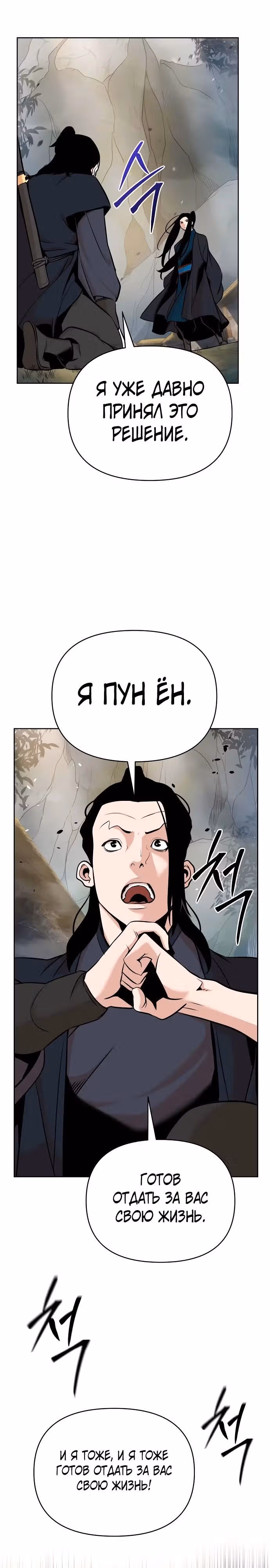 Подозрительный юноша, ставший одним из десяти лучших мастеров мира — Том 1 · Глава 41, страница 38