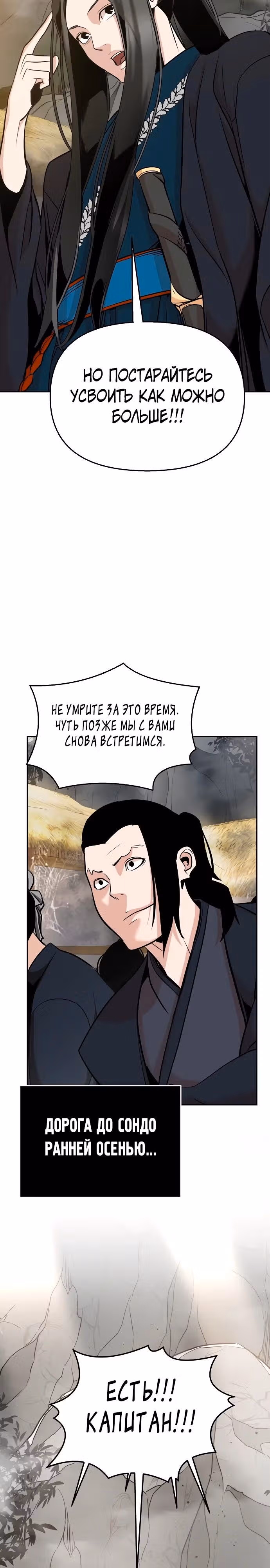 Подозрительный юноша, ставший одним из десяти лучших мастеров мира — Том 1 · Глава 41, страница 41