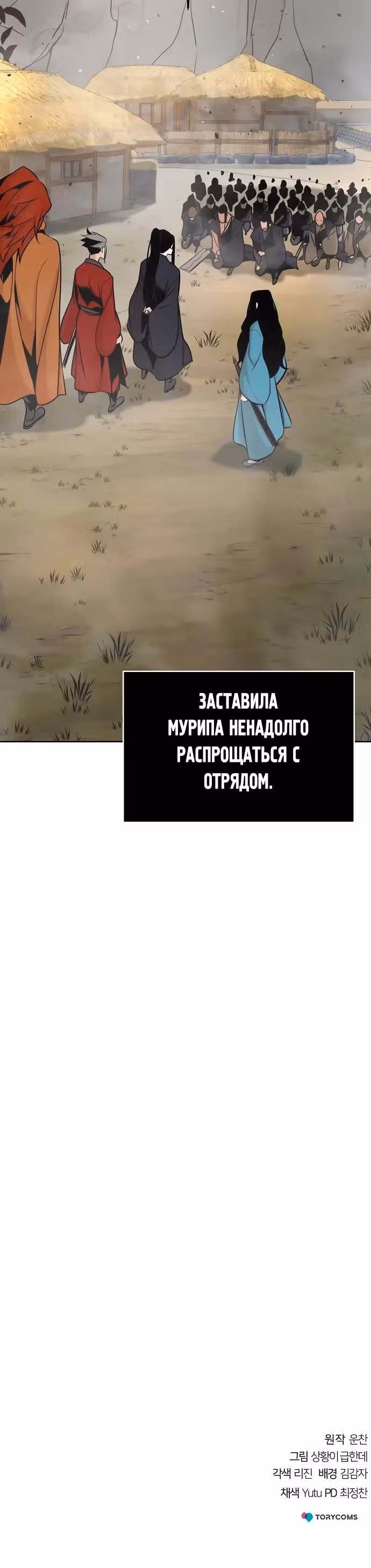 Подозрительный юноша, ставший одним из десяти лучших мастеров мира — Том 1 · Глава 41, страница 42