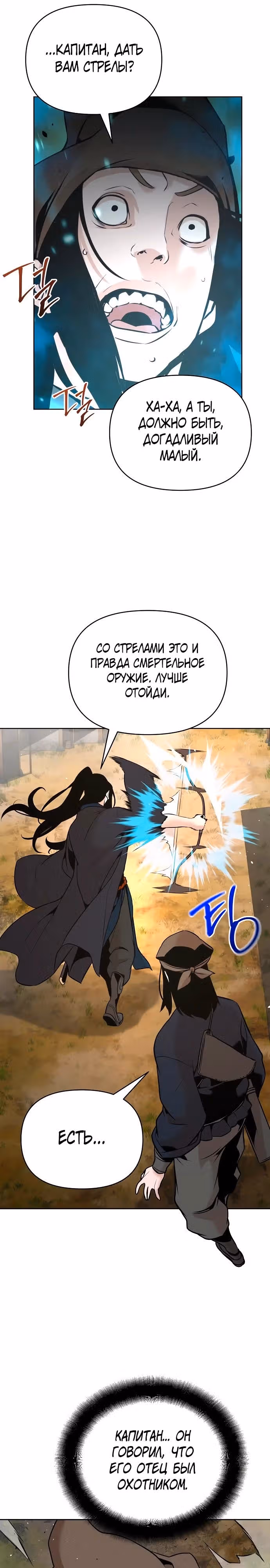 Подозрительный юноша, ставший одним из десяти лучших мастеров мира — Том 1 · Глава 41, страница 10