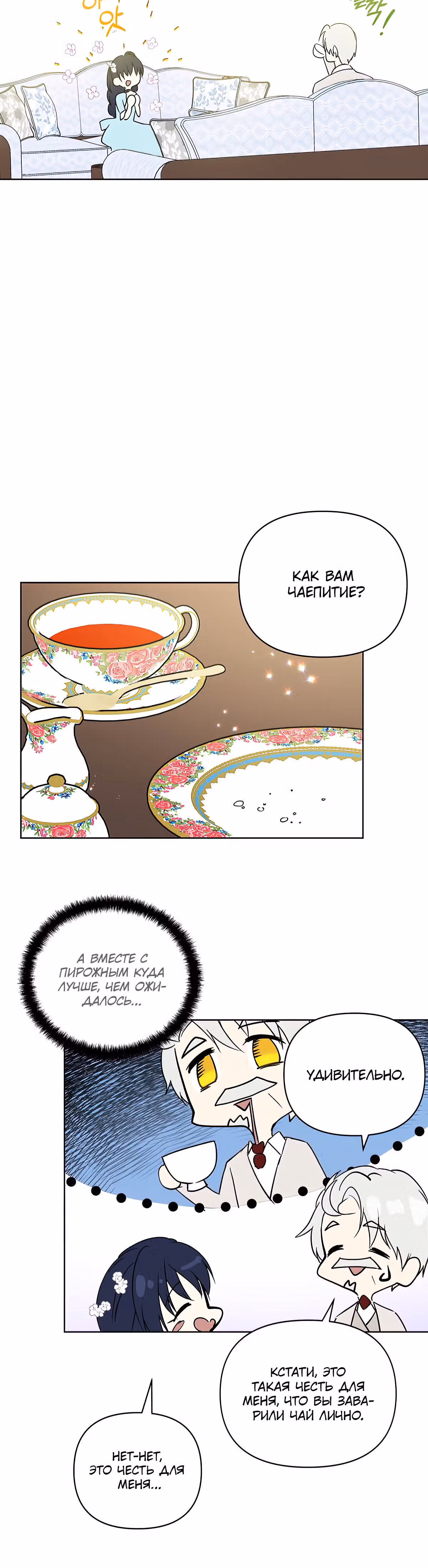 Лилиен из Турина — Том 1 · Глава 6, страница 27