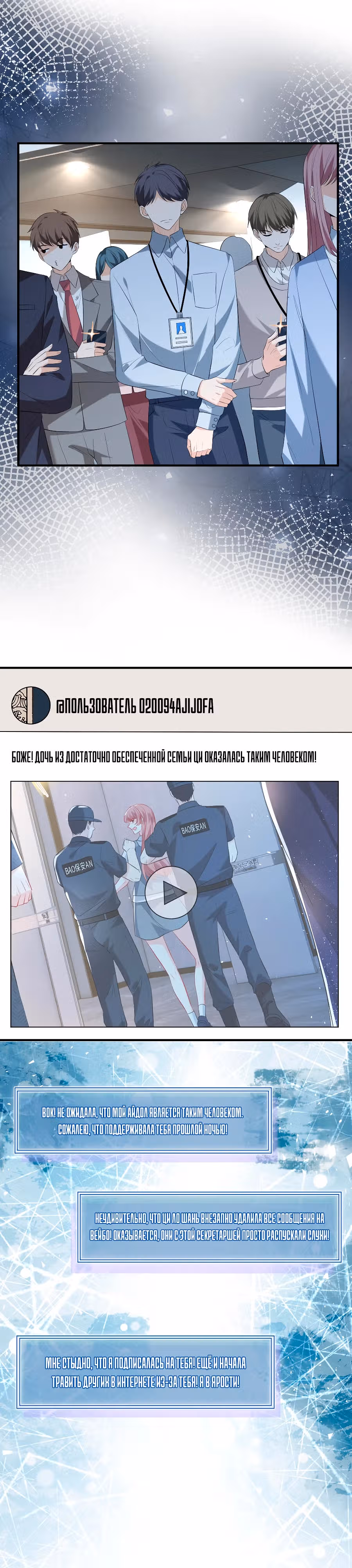 Я переродилась избалованной наследницей — Том 1 · Глава 7, страница 15