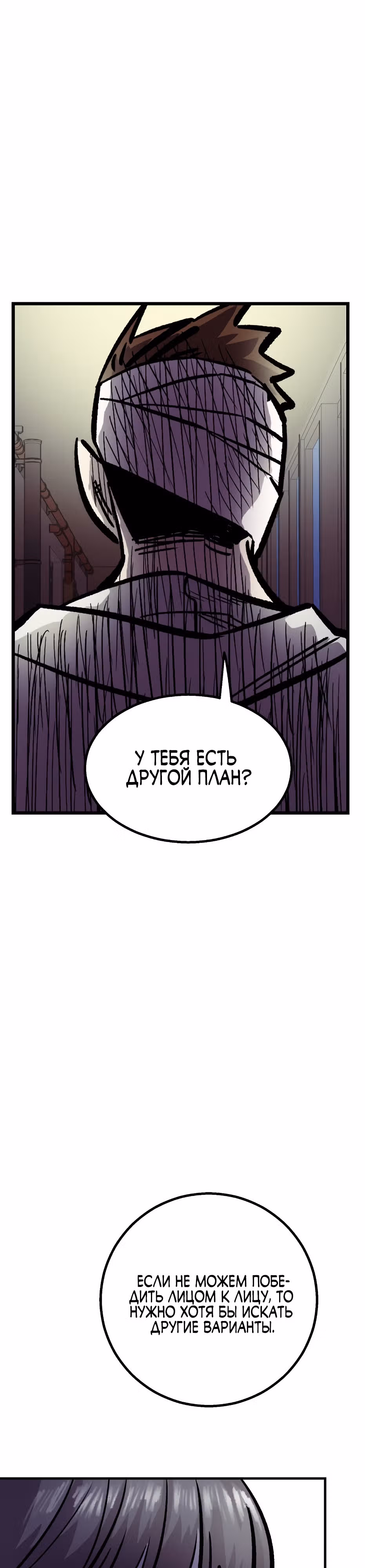 Убийца в прямом эфире — Том 1 · Глава 13, страница 28