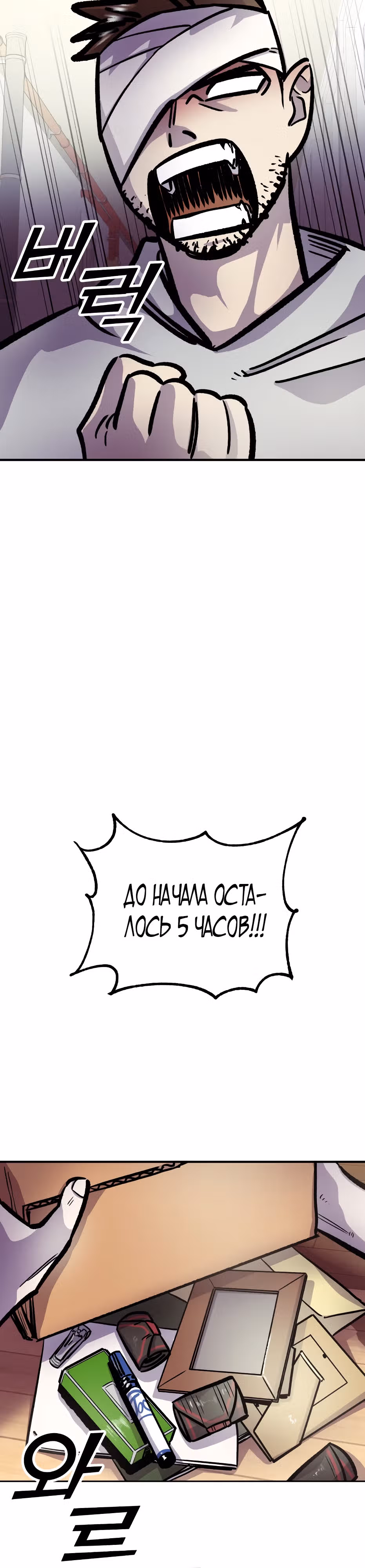 Убийца в прямом эфире — Том 1 · Глава 13, страница 38