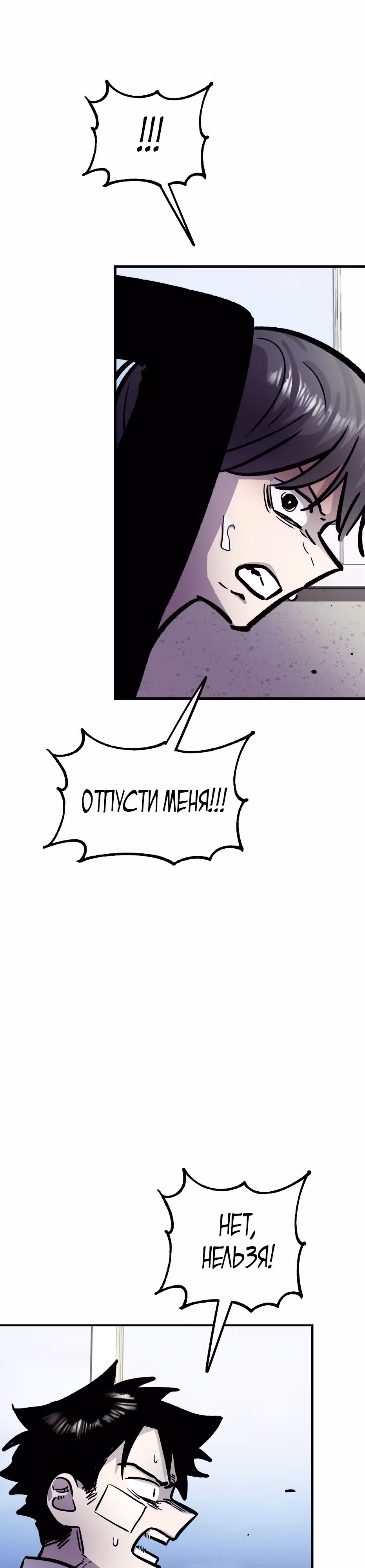 Убийца в прямом эфире — Том 1 · Глава 13, страница 5